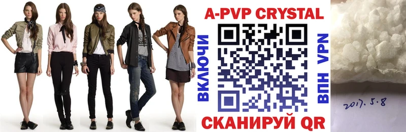 APVP крисы CK  Белоярский 
