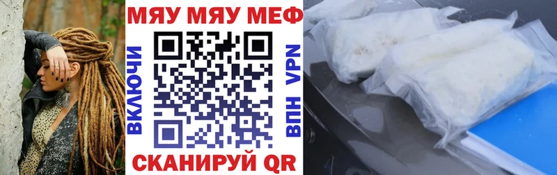 Меф mephedrone  закладка  Белоярский 
