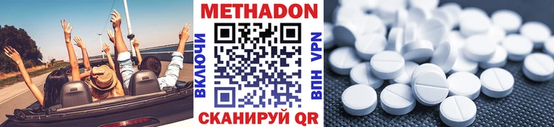 Метадон мёд  Белоярский 